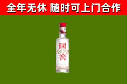 勃利县烟酒回收1573酒.jpg