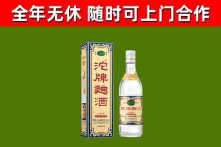 勃利县烟酒回收80沱牌曲酒2.jpg