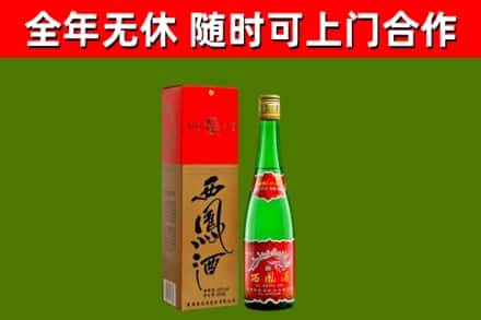 勃利县烟酒回收西凤酒绿瓶.jpg